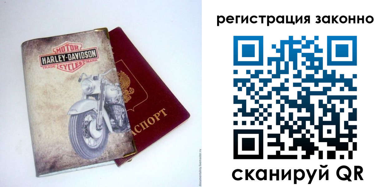 временная регистрация надежно в Кисловодске