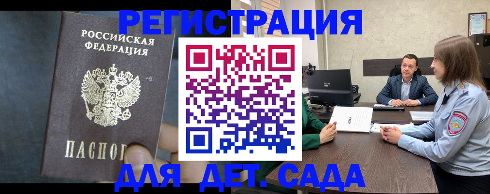 купить прописку в Кисловодске