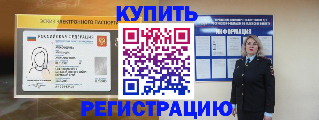 миграционный учет в Кисловодске