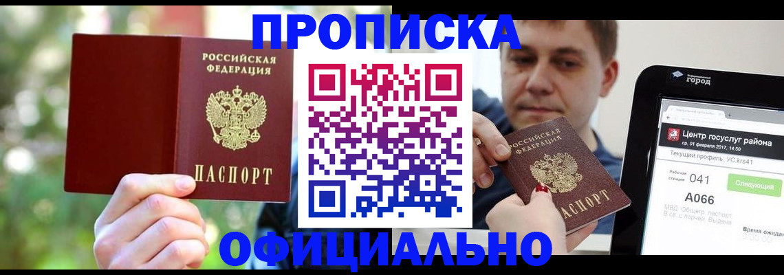 найти адрес прописки в Кисловодске