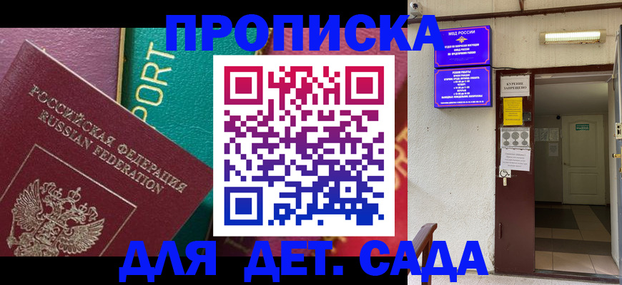 где прописаться в Кисловодске