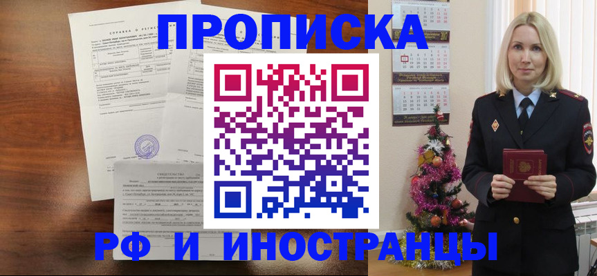 временная регистрация адрес в Кисловодске